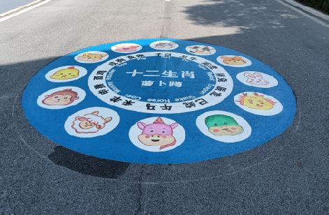 诸暨地面游戏彩绘